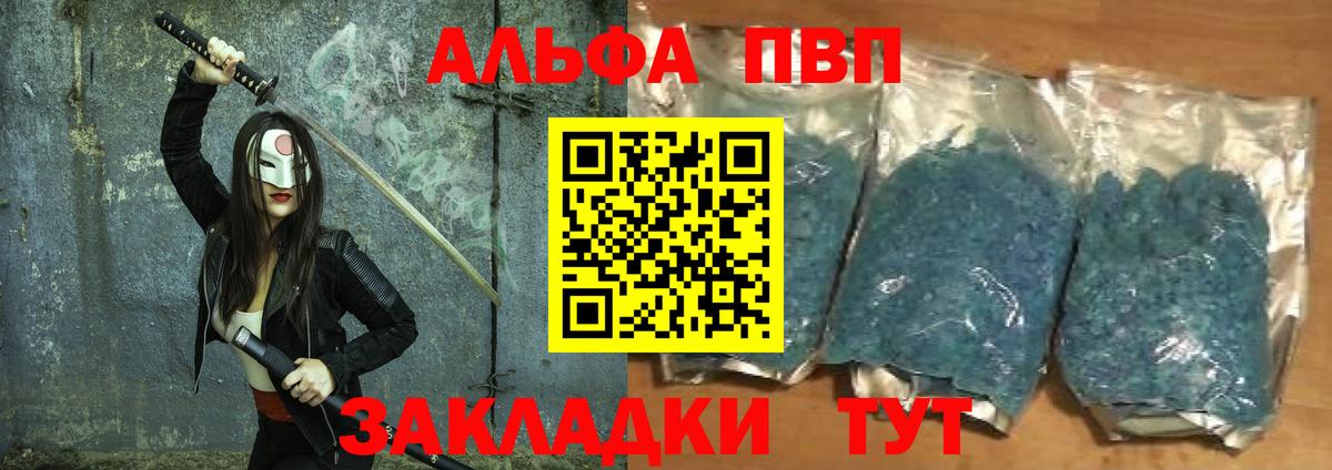 Alpha-PVP Соль Можга