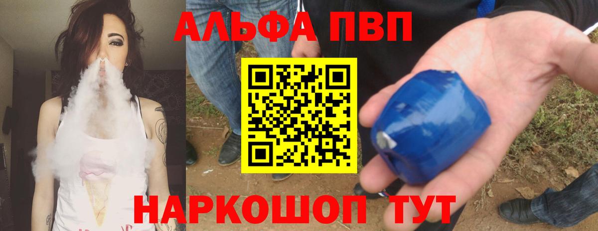 APVP мука  APVP  Альфа ПВП СК КРИС  Alpha-PVP Crystall  Можга  Вход с VPN 