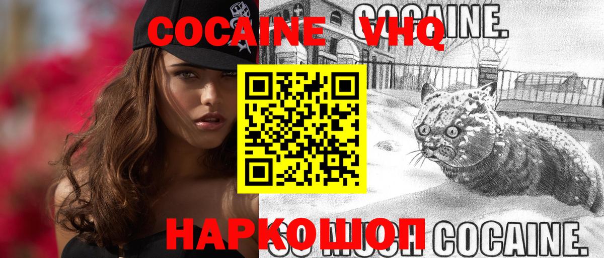 Cocaine Эквадор Можга