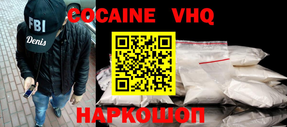 Можга  КОКАИН  Cocaine 97%  Вход с VPN  Cocaine Боливия 