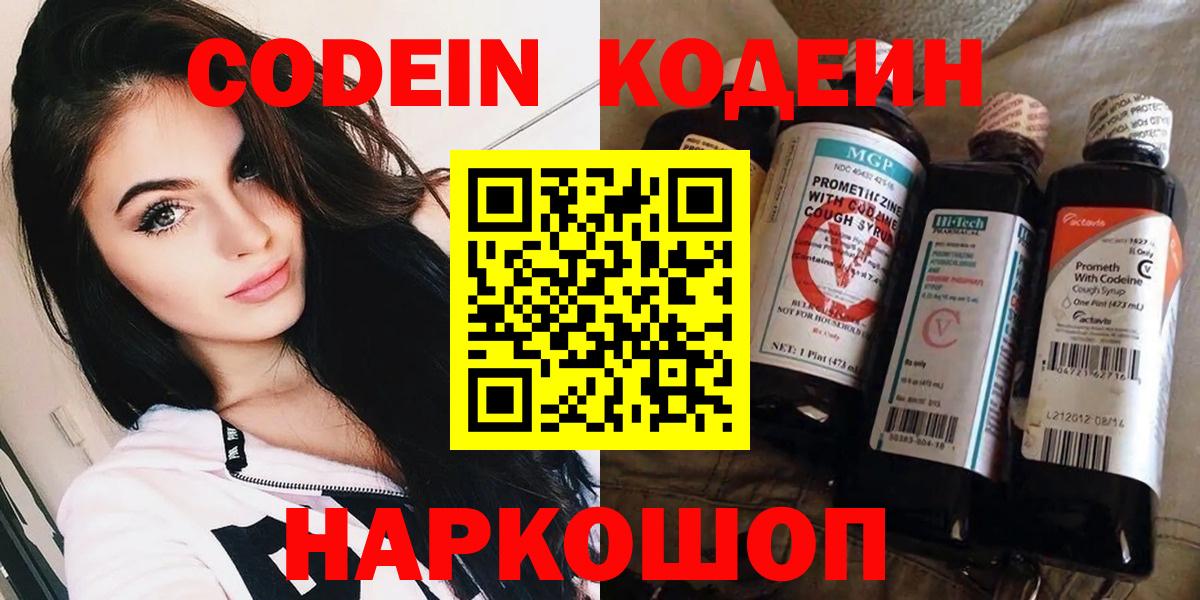 Кодеин напиток Lean (лин) Можга