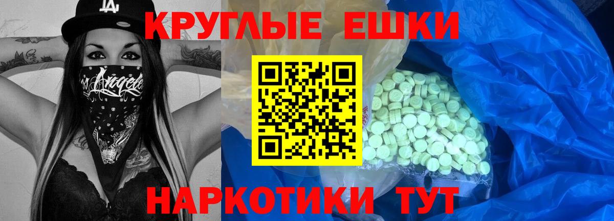 Экстази 280мг  Экстази  Ecstasy TESLA  Можга  Вход с VPN 