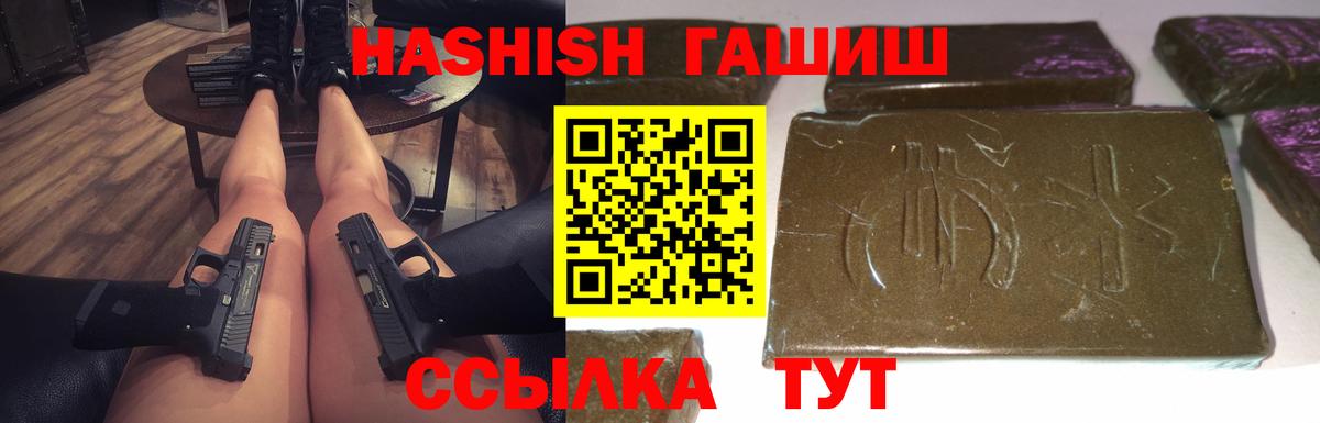ГАШИШ Cannabis  Гашиш индика сатива  Можга  ГАШИШ  Вход с VPN 