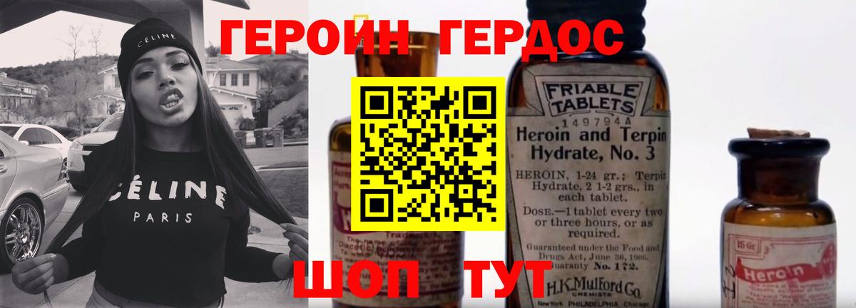 Можга  ГЕРОИН  Вход с VPN  ГЕРОИН Heroin 