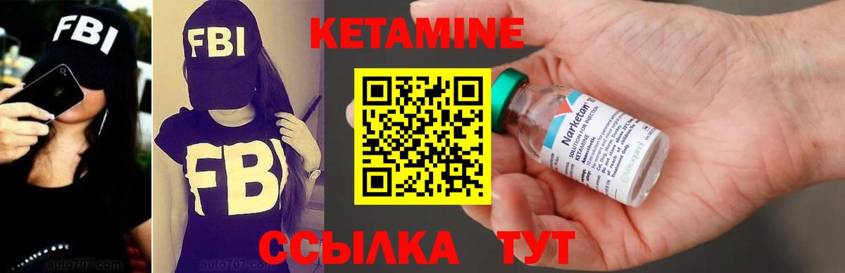 Кетамин VHQ  Вход с VPN  Кетамин ketamine  Можга 