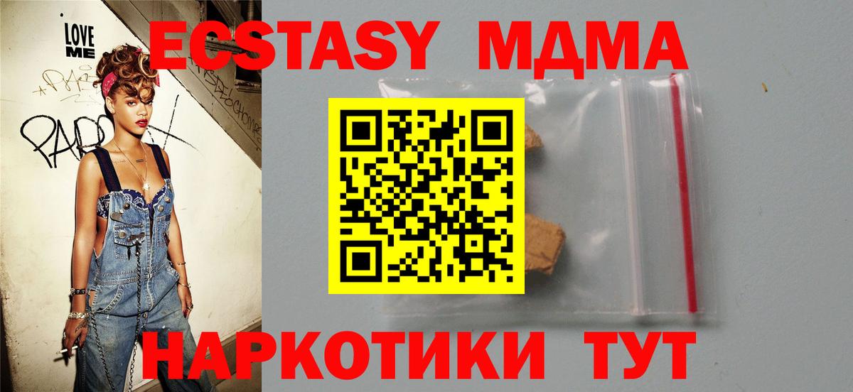 MDMA crystal  MDMA молли  Можга  Вход с VPN 