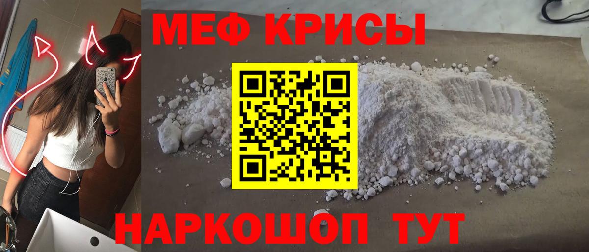 Меф  Вход с VPN  МЕФ mephedrone  Можга  МЯУ-МЯУ VHQ 