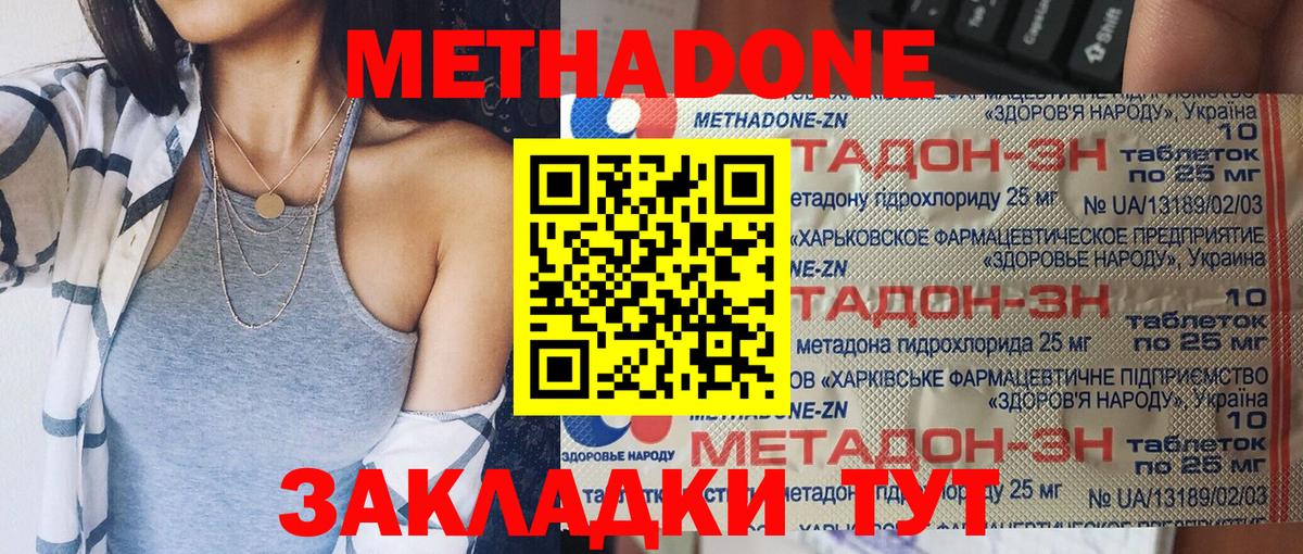 МЕТАДОН VHQ Можга