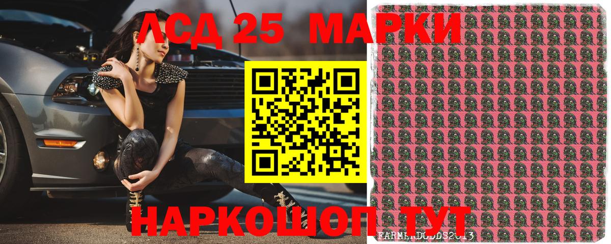 Марки NBOMe 1,8мг Можга