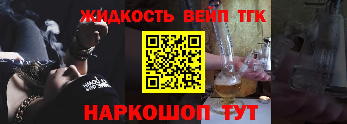 ТГК вейп с тгк Можга
